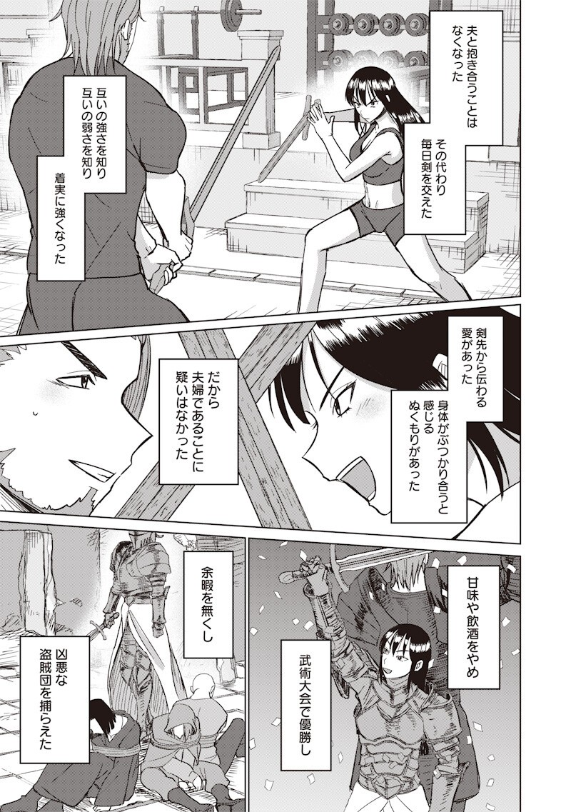Ken to Mahou to NTR Chapter 22 3ページ