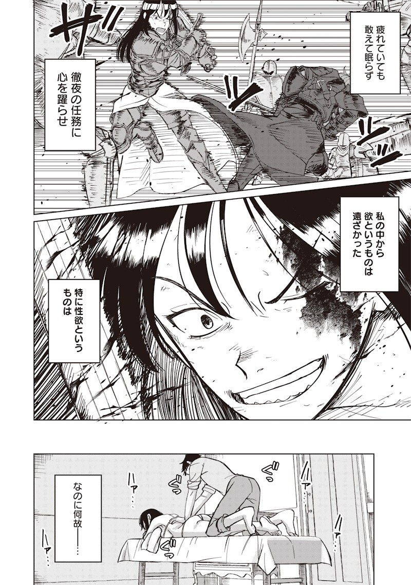 Ken to Mahou to NTR Chapter 22 4ページ