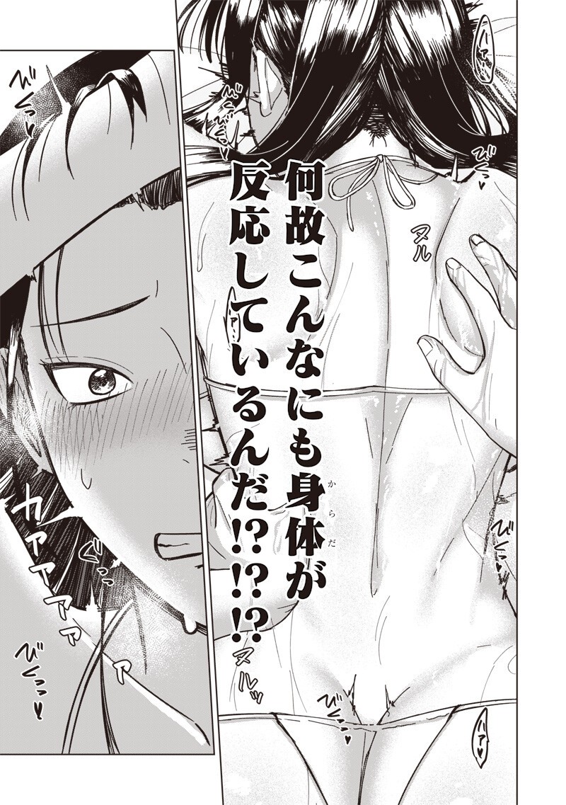 Ken to Mahou to NTR Chapter 22 5ページ