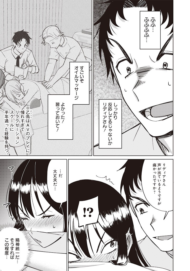 Ken to Mahou to NTR Chapter 22 7ページ