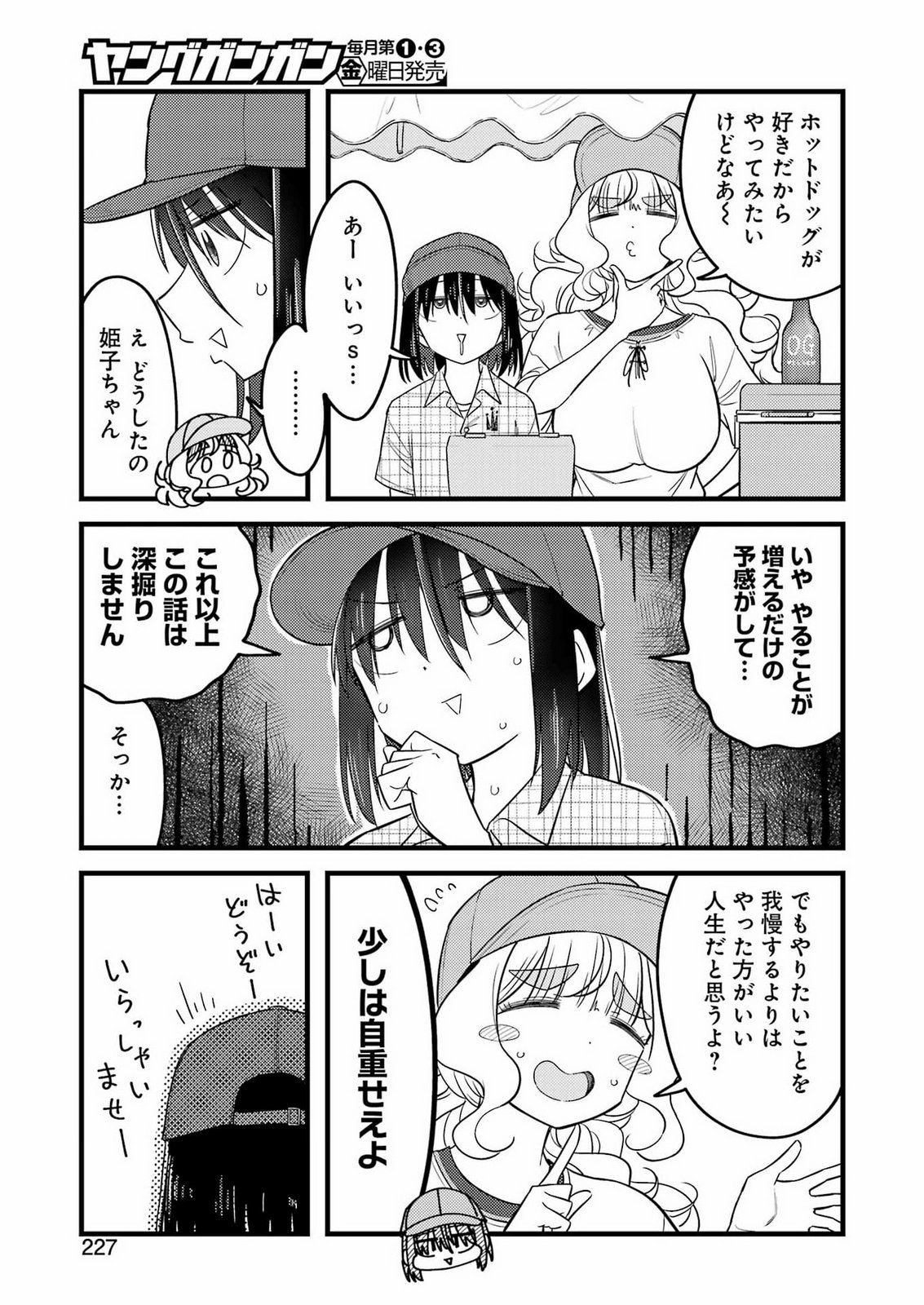 Ogre Craft Chapter 20 9ページ