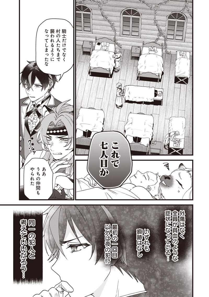 Sasen sareta Dai San Oujo wa Henkyou Kaikaku wo Hajimemasu!! Chapter 35 11ページ