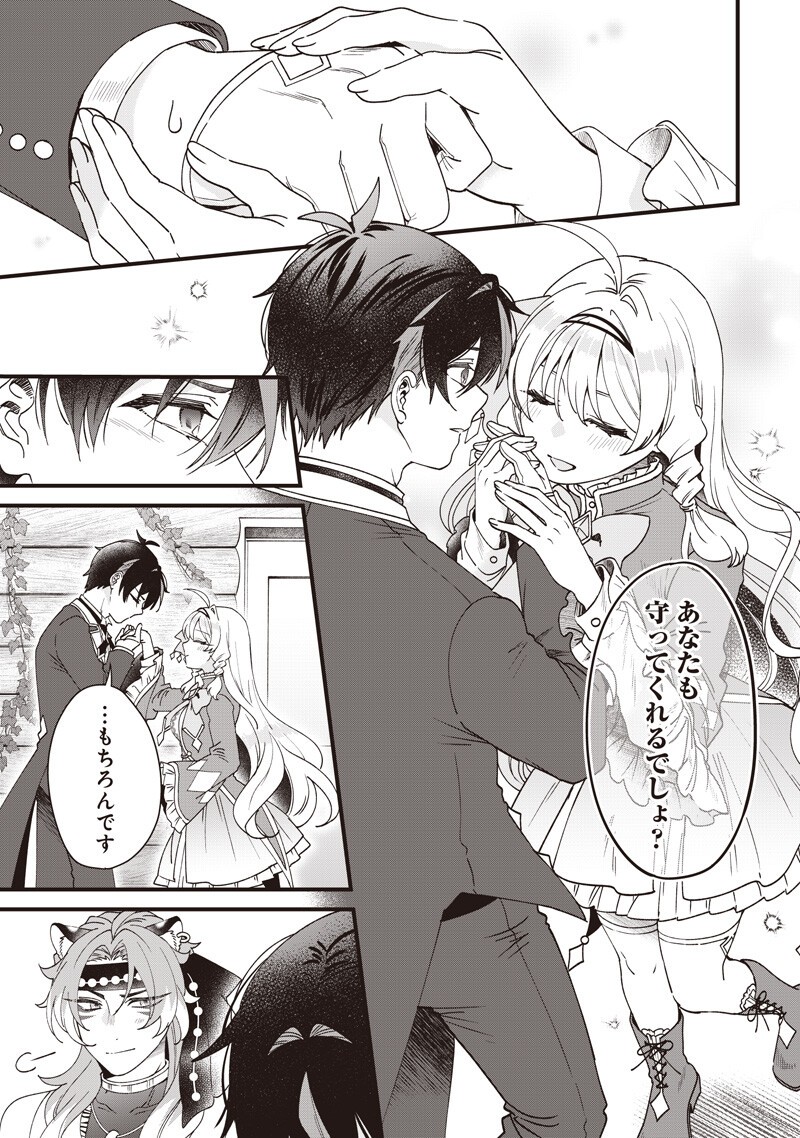 Sasen sareta Dai San Oujo wa Henkyou Kaikaku wo Hajimemasu!! Chapter 35 13ページ