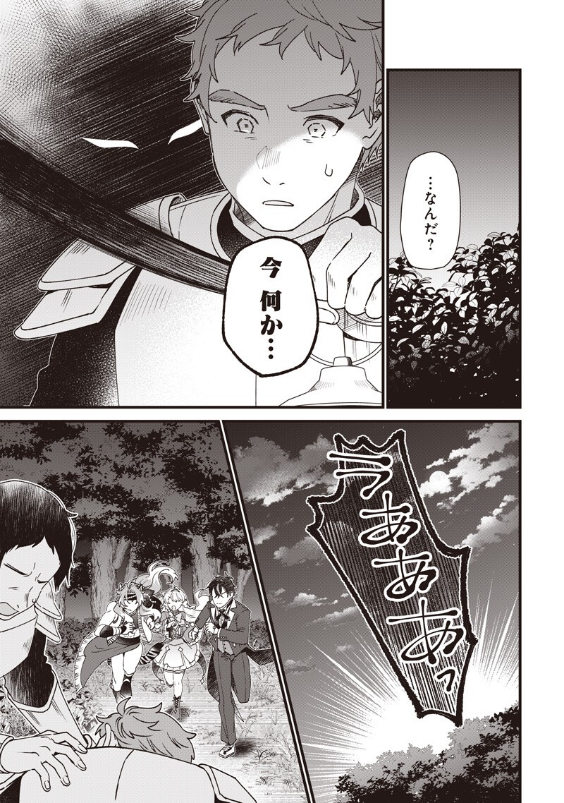 Sasen sareta Dai San Oujo wa Henkyou Kaikaku wo Hajimemasu!! Chapter 35 9ページ