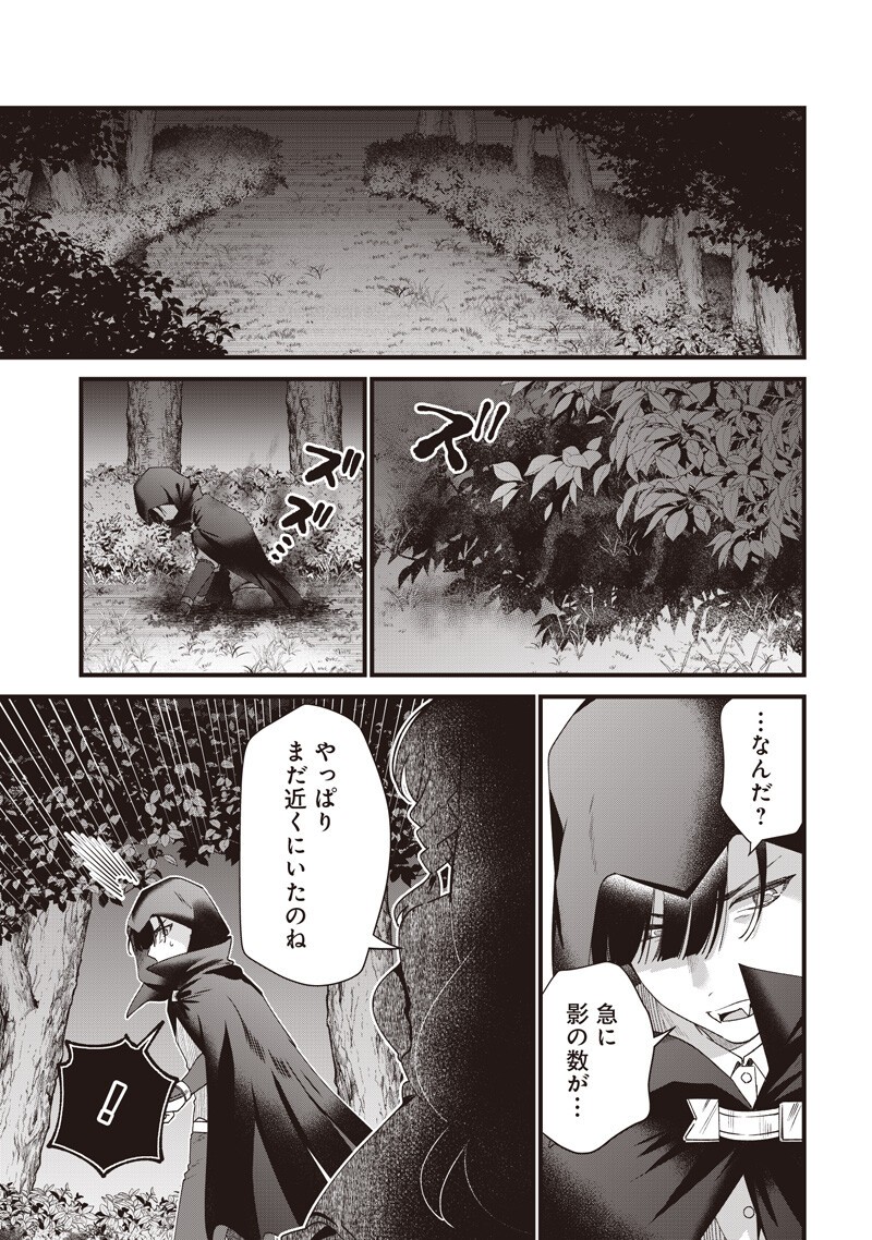Sasen sareta Dai San Oujo wa Henkyou Kaikaku wo Hajimemasu!! Chapter 36 11ページ