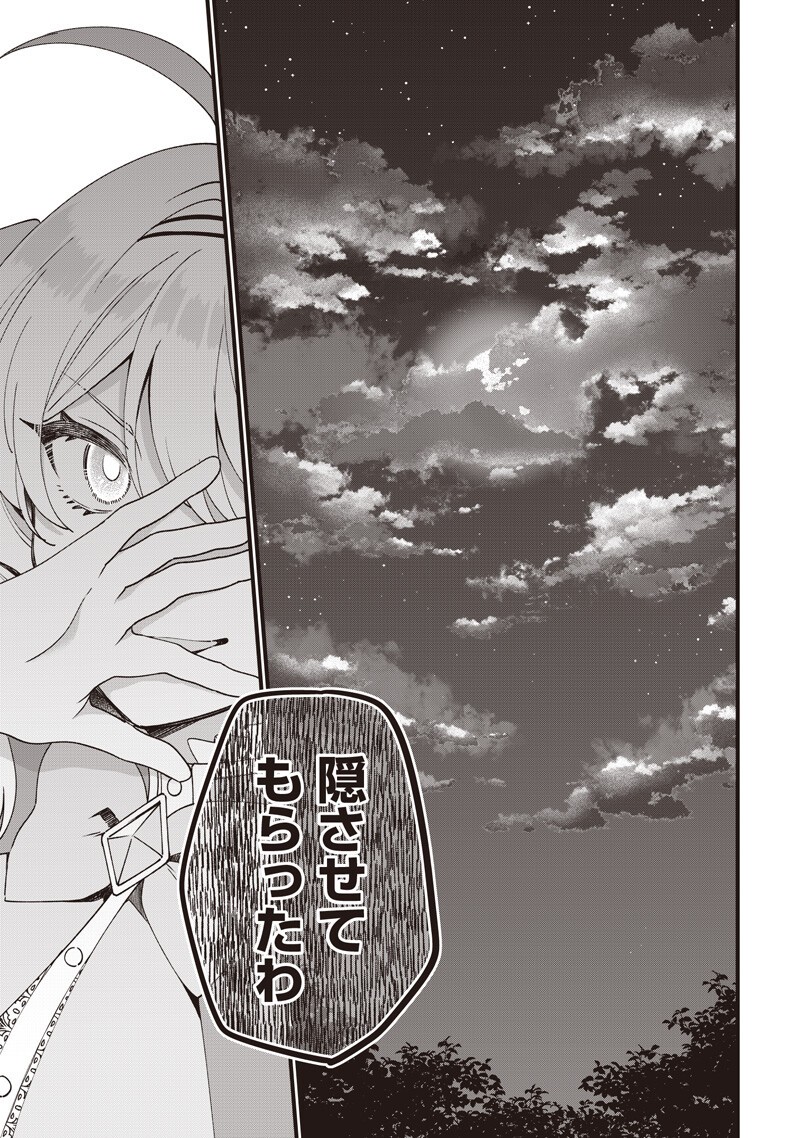 Sasen sareta Dai San Oujo wa Henkyou Kaikaku wo Hajimemasu!! Chapter 36 13ページ