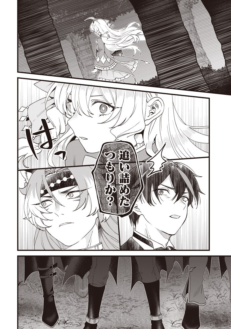 Sasen sareta Dai San Oujo wa Henkyou Kaikaku wo Hajimemasu!! Chapter 36 16ページ