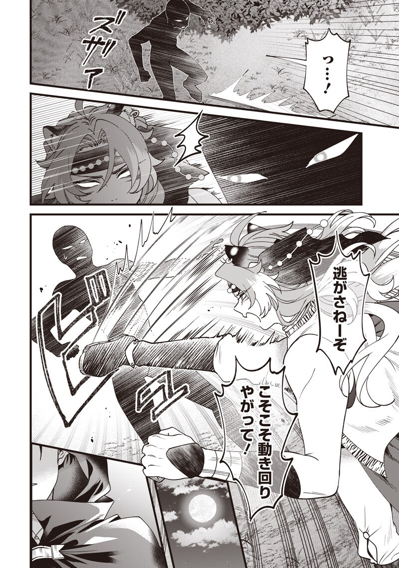 Sasen sareta Dai San Oujo wa Henkyou Kaikaku wo Hajimemasu!! Chapter 36 4ページ