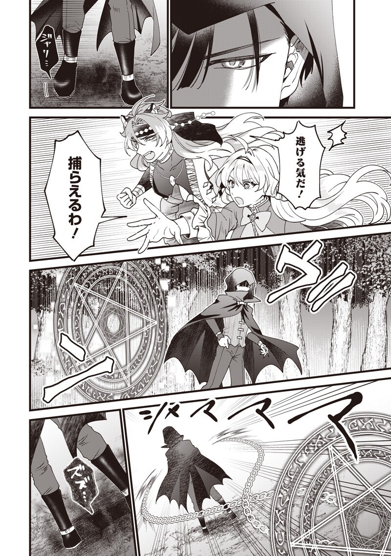 Sasen sareta Dai San Oujo wa Henkyou Kaikaku wo Hajimemasu!! Chapter 36 6ページ