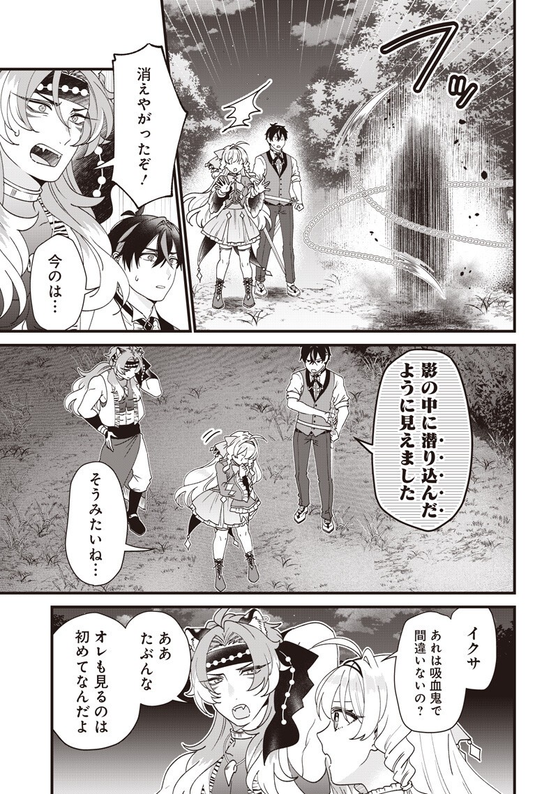 Sasen sareta Dai San Oujo wa Henkyou Kaikaku wo Hajimemasu!! Chapter 36 7ページ