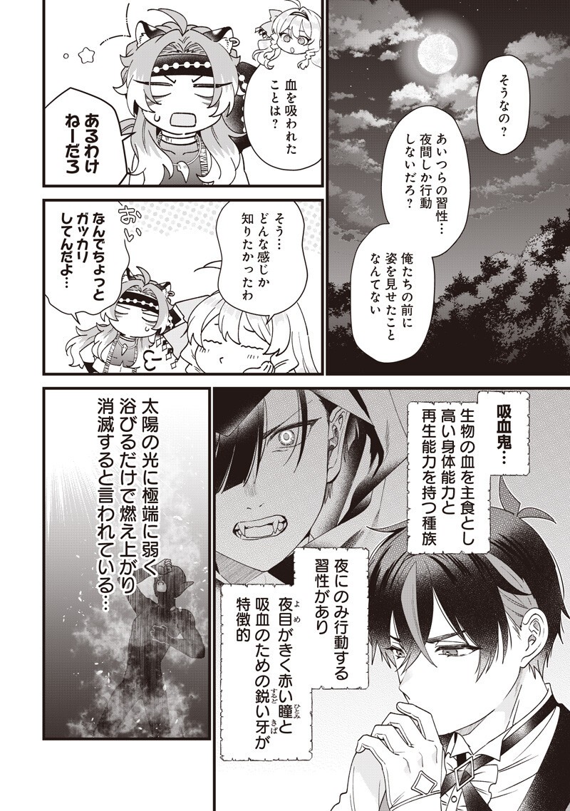 Sasen sareta Dai San Oujo wa Henkyou Kaikaku wo Hajimemasu!! Chapter 36 8ページ