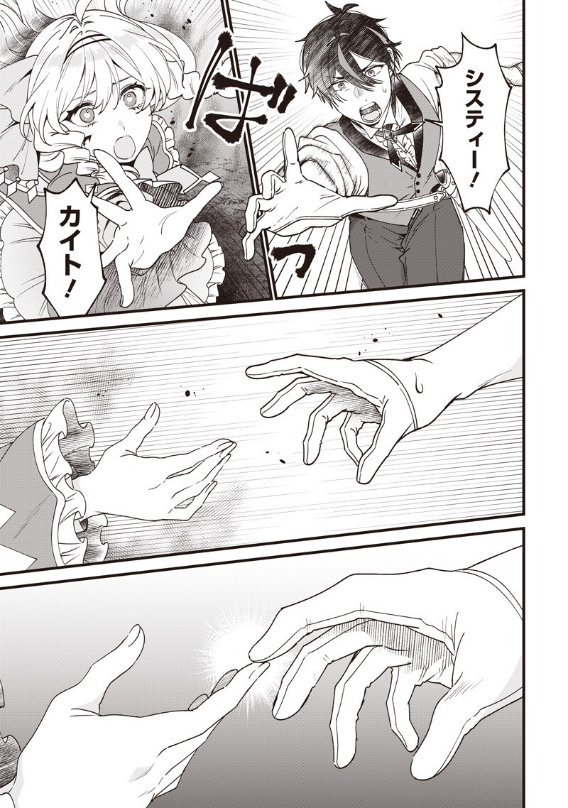 Sasen sareta Dai San Oujo wa Henkyou Kaikaku wo Hajimemasu!! Chapter 37 17ページ