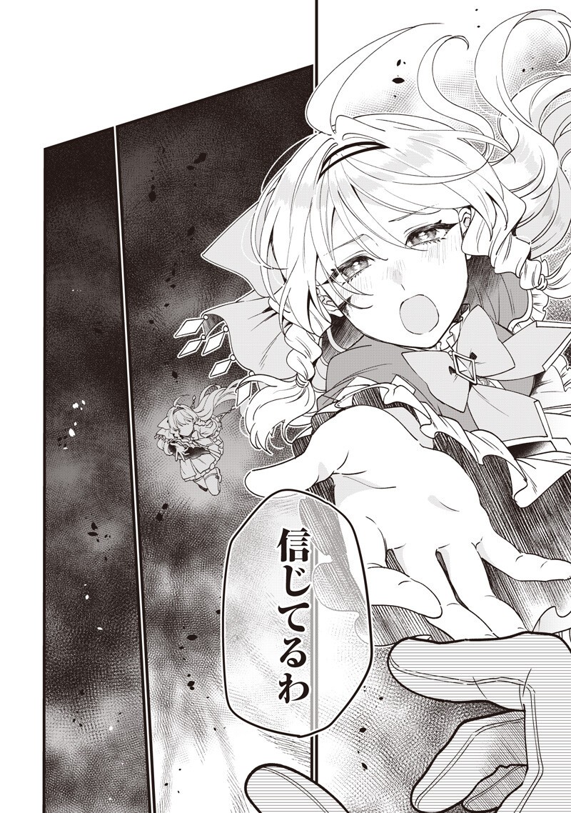 Sasen sareta Dai San Oujo wa Henkyou Kaikaku wo Hajimemasu!! Chapter 37 18ページ