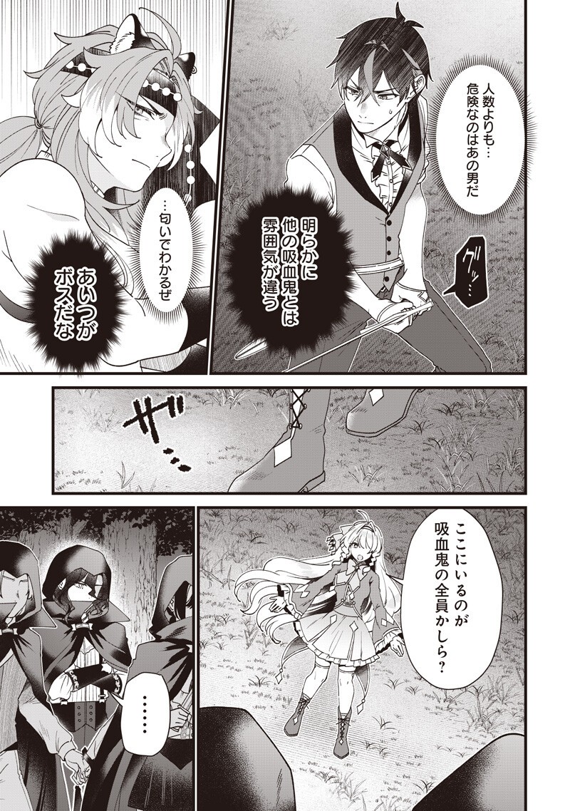 Sasen sareta Dai San Oujo wa Henkyou Kaikaku wo Hajimemasu!! Chapter 37 3ページ