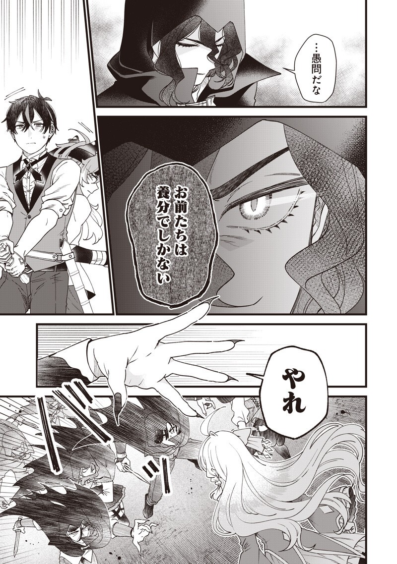 Sasen sareta Dai San Oujo wa Henkyou Kaikaku wo Hajimemasu!! Chapter 37 5ページ