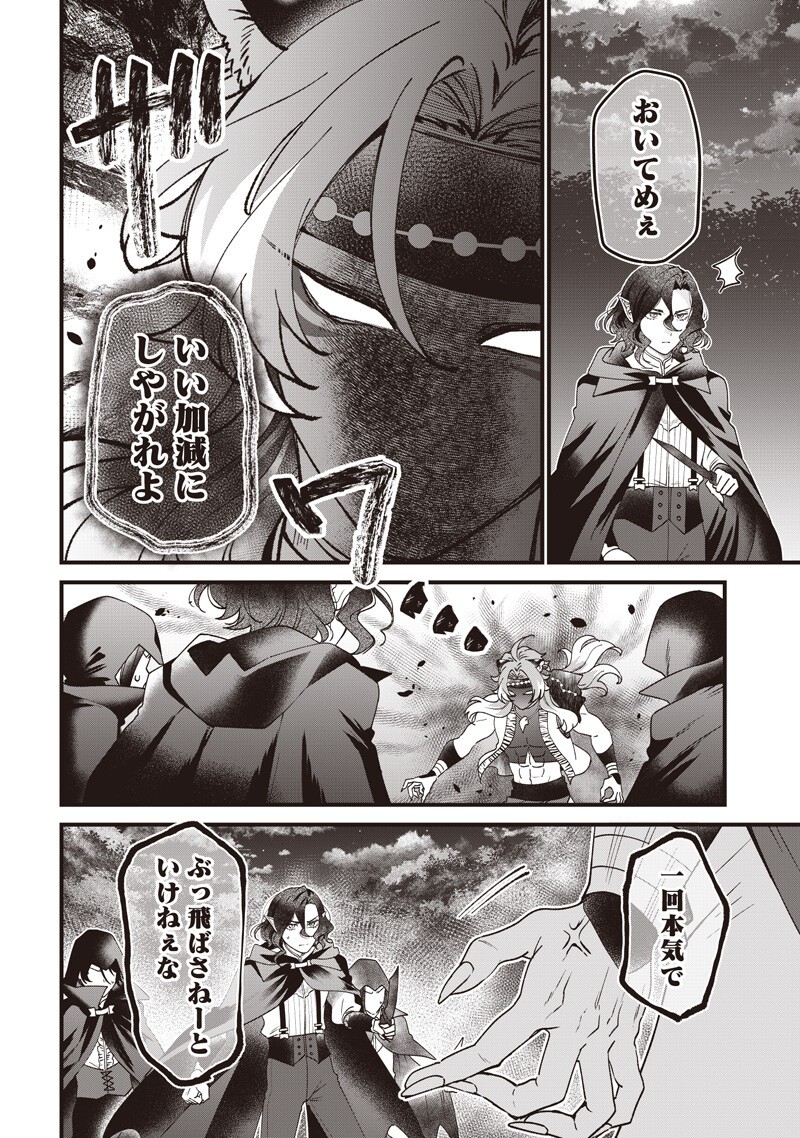 Sasen sareta Dai San Oujo wa Henkyou Kaikaku wo Hajimemasu!! Chapter 37 10ページ