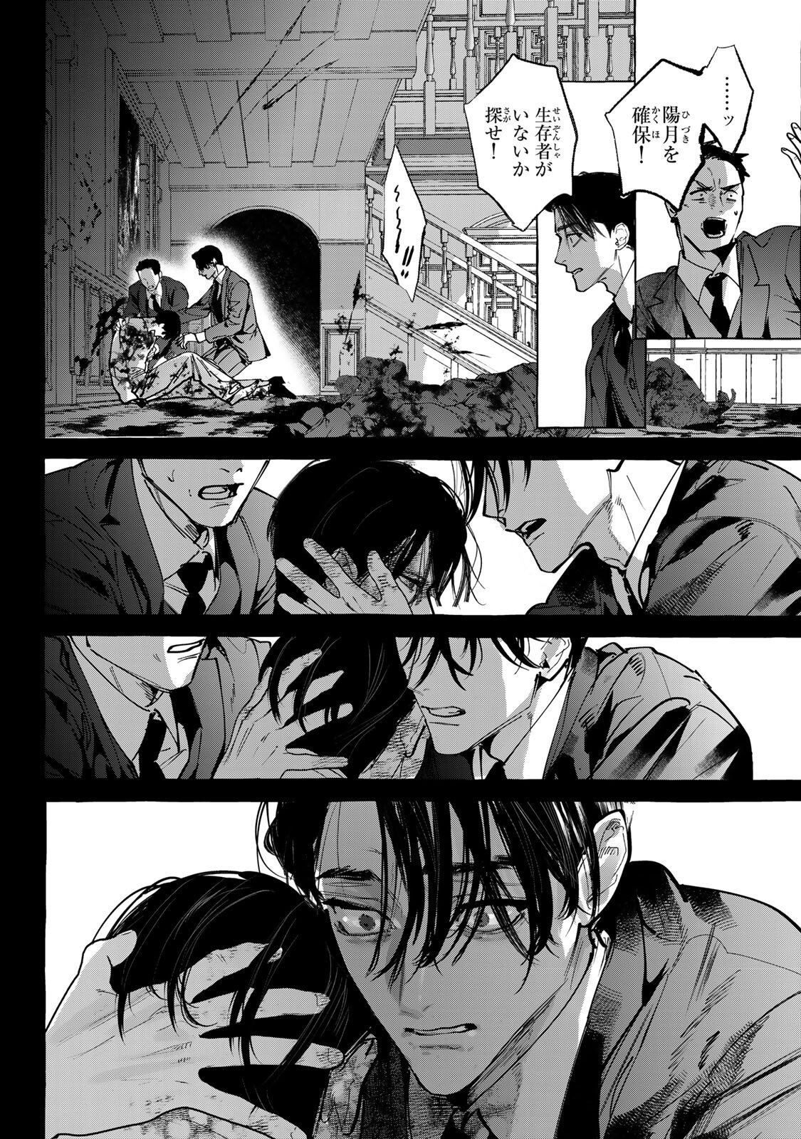 Myther Chapter 19.2 11ページ