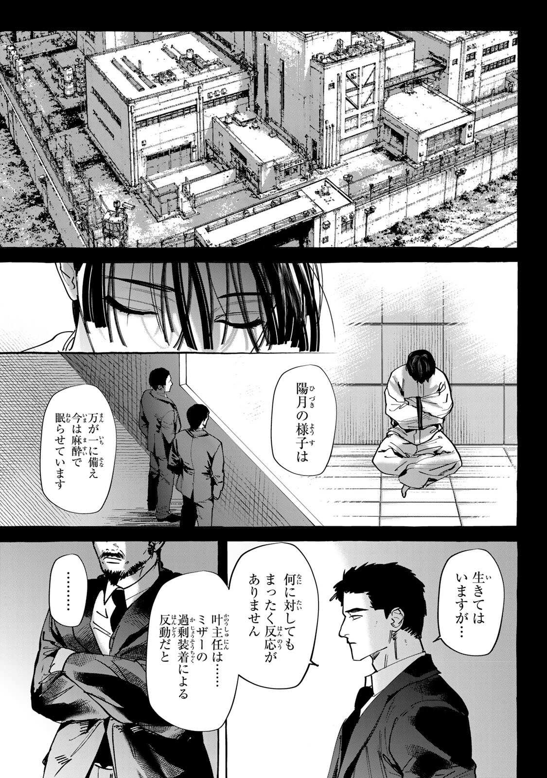 Myther Chapter 19.2 12ページ