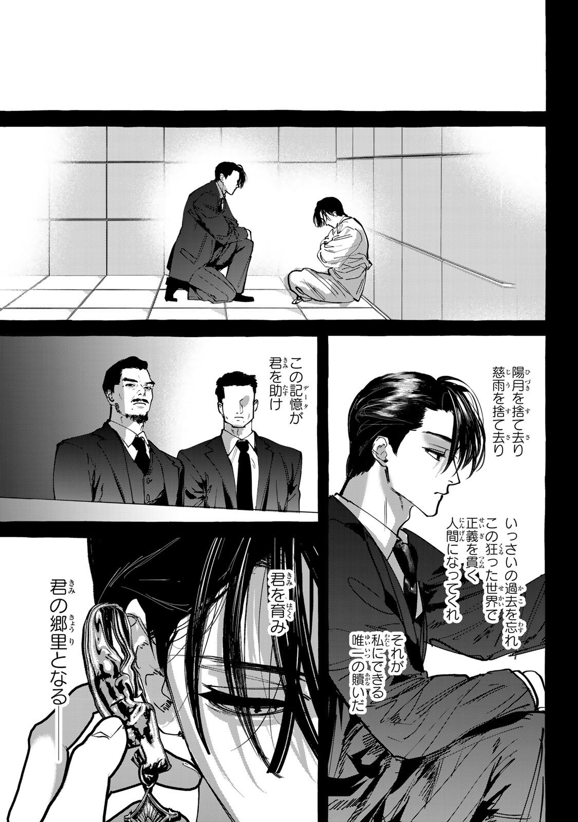 Myther Chapter 19.2 18ページ