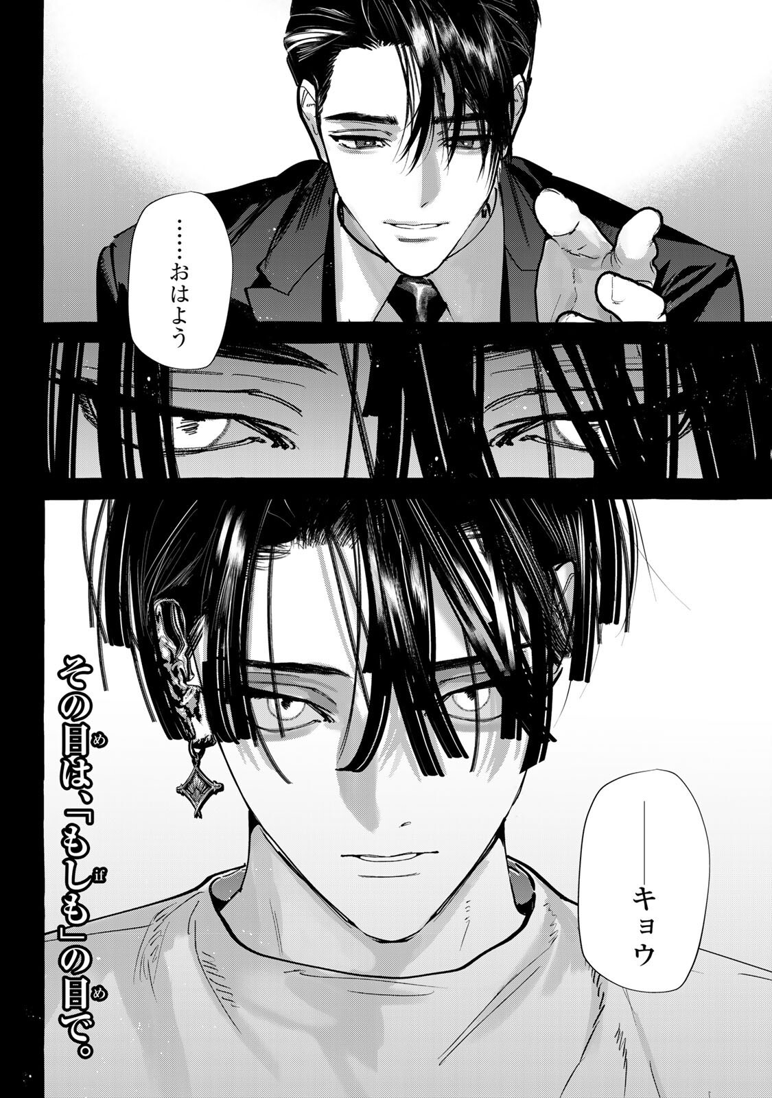 Myther Chapter 19.2 19ページ