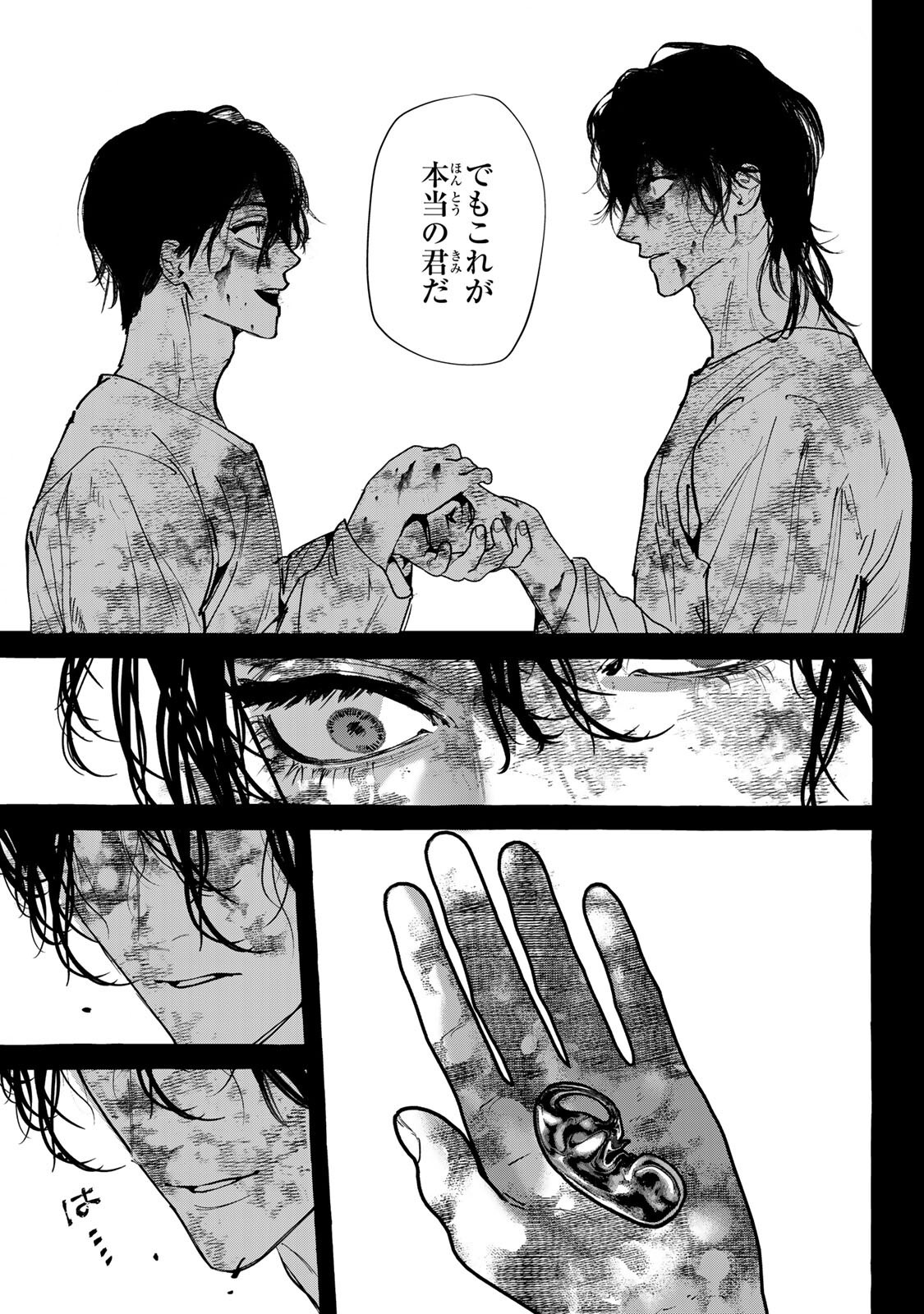 Myther Chapter 19.2 6ページ