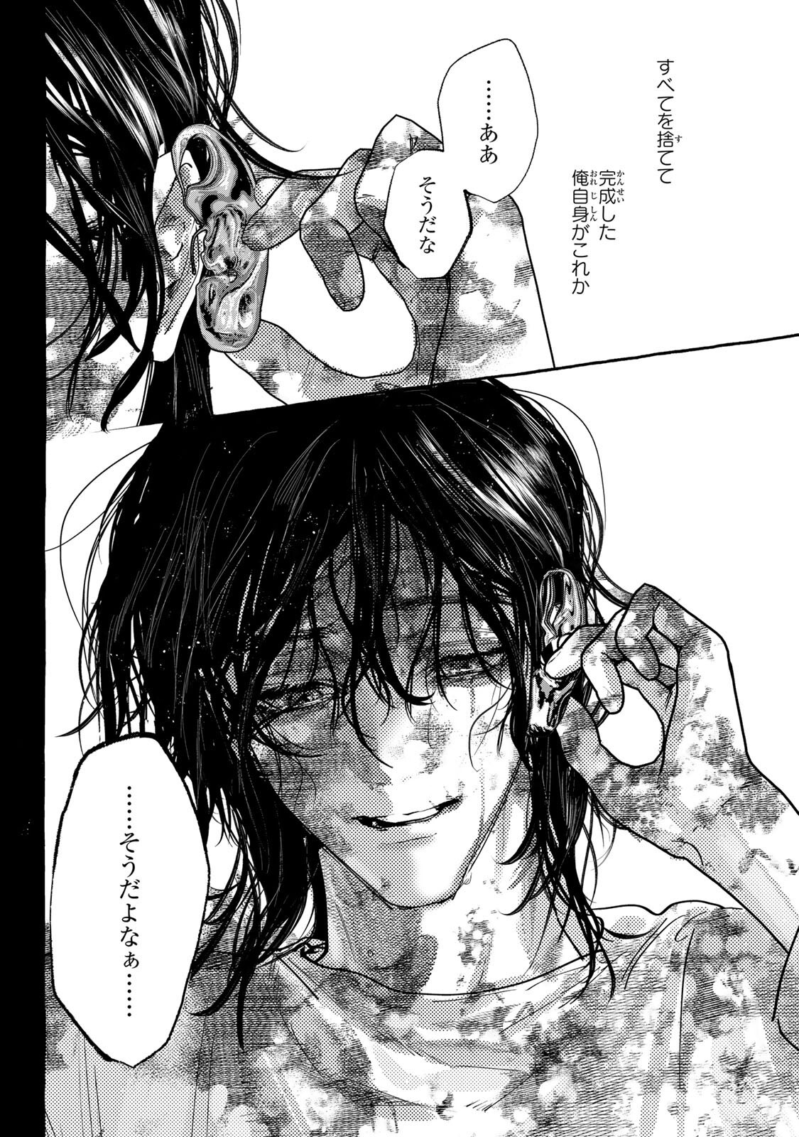 Myther Chapter 19.2 7ページ