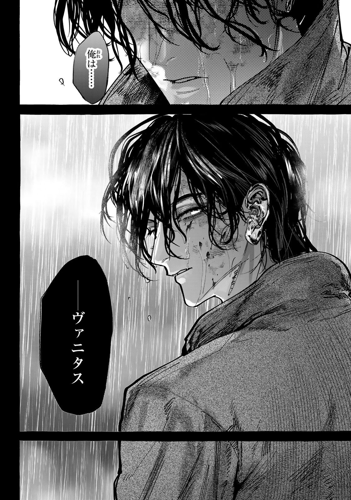 Myther Chapter 19.2 9ページ