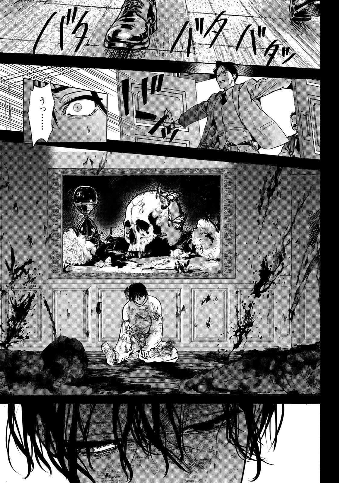 Myther Chapter 19.2 10ページ