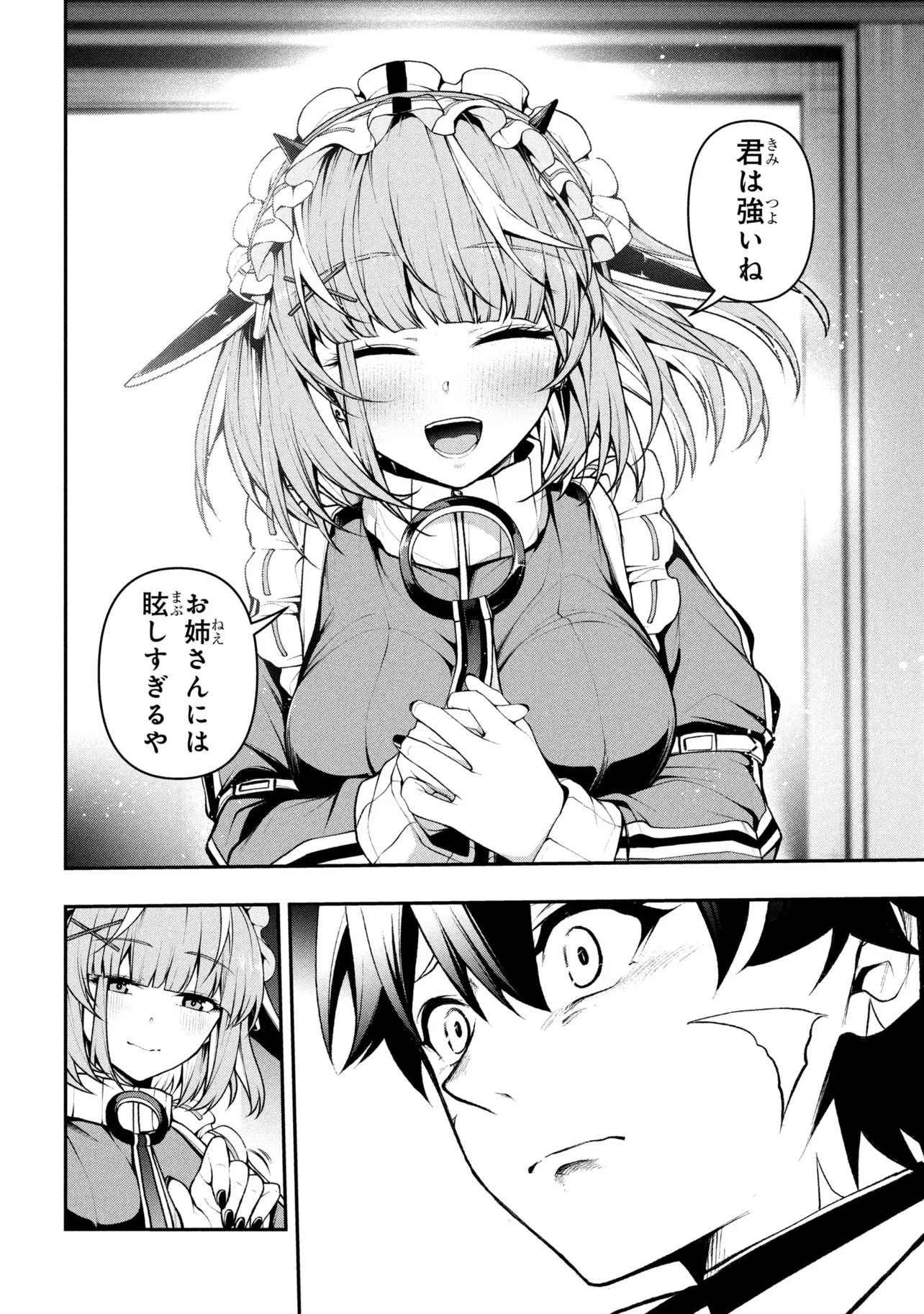Kochira, Shuumatsu Teitai Iinkai. Chapter 12 14ページ