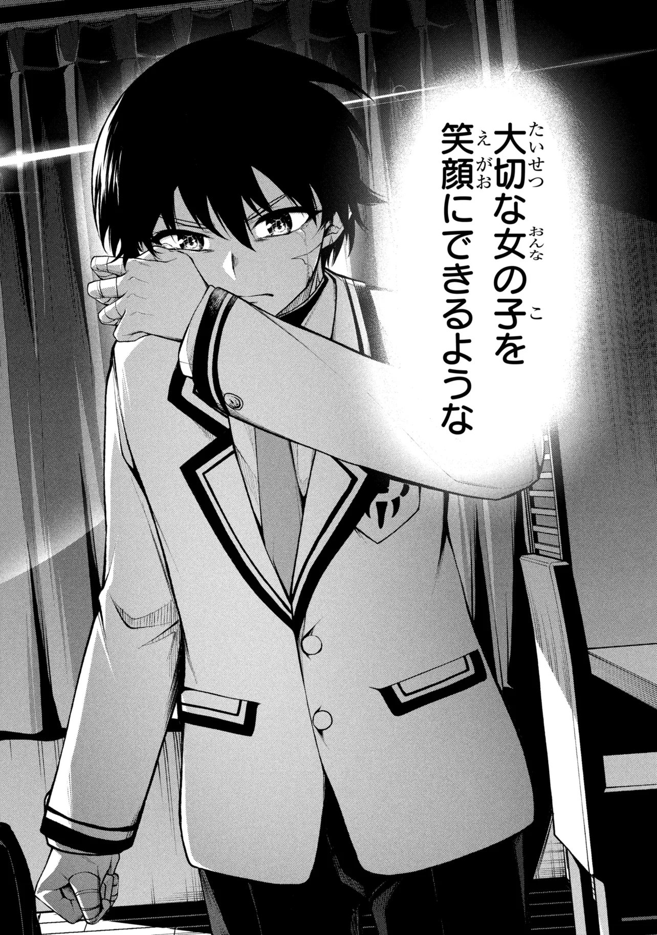 Kochira, Shuumatsu Teitai Iinkai. Chapter 12 18ページ