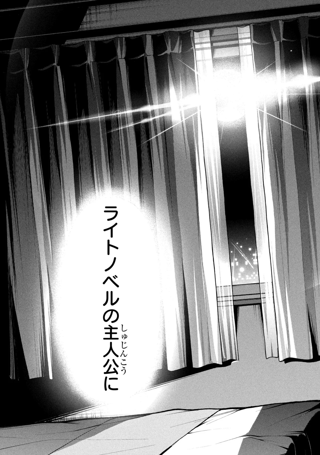 Kochira, Shuumatsu Teitai Iinkai. Chapter 12 19ページ