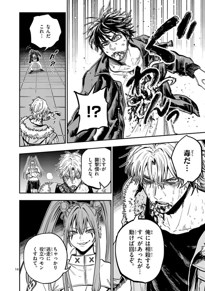 Darwin no Taizai Chapter 34.2 2ページ