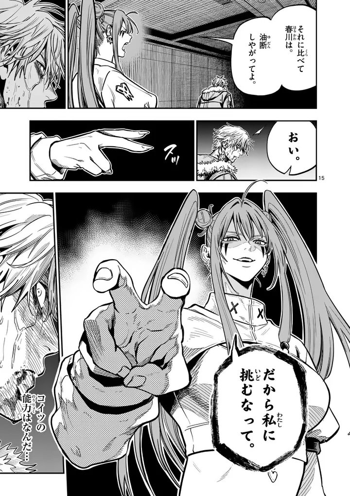 Darwin no Taizai Chapter 34.2 3ページ