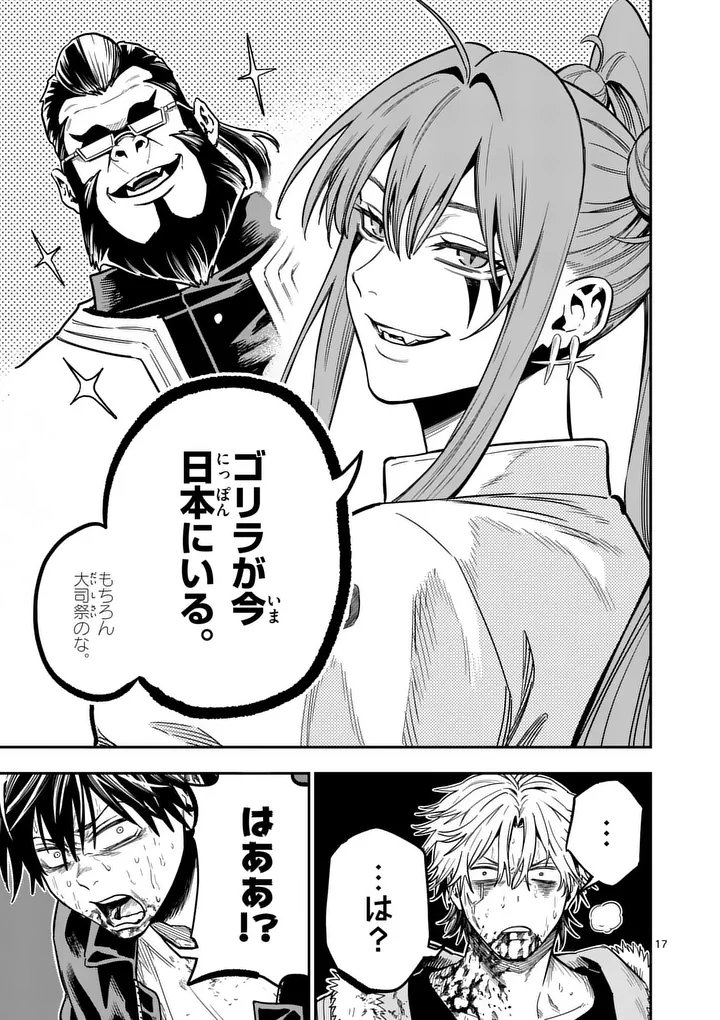 Darwin no Taizai Chapter 34.2 5ページ