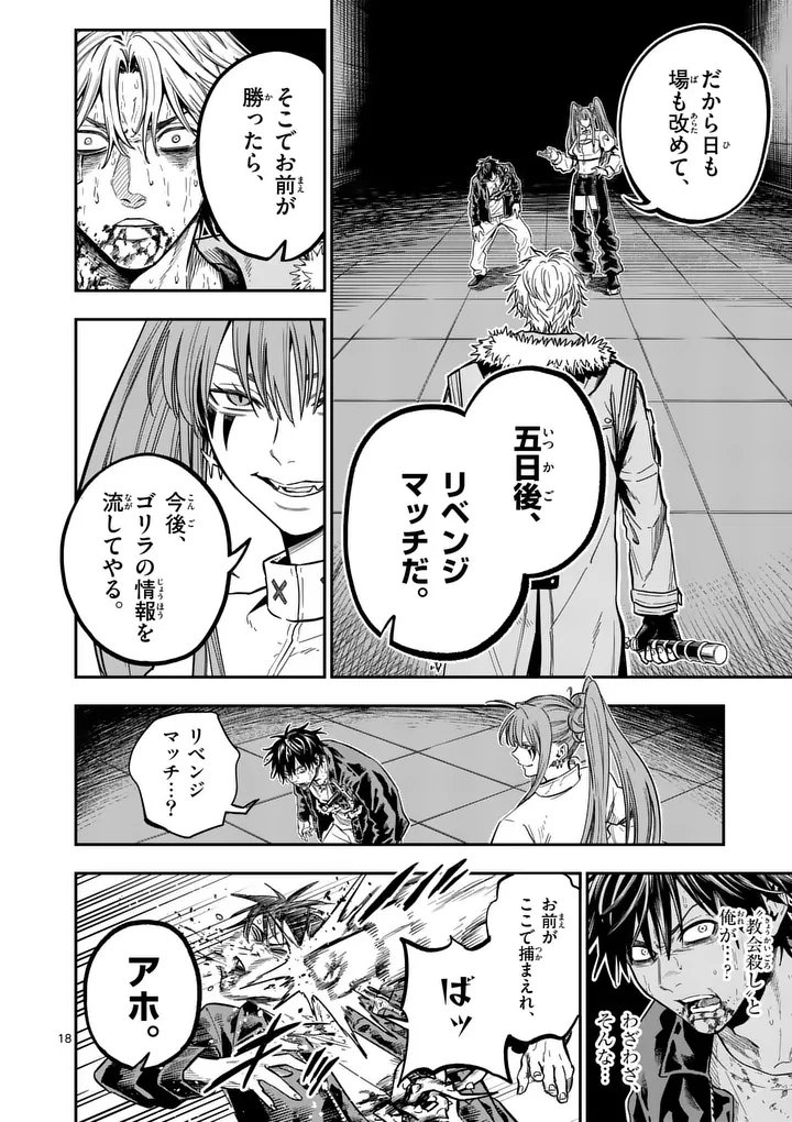 Darwin no Taizai Chapter 34.2 6ページ