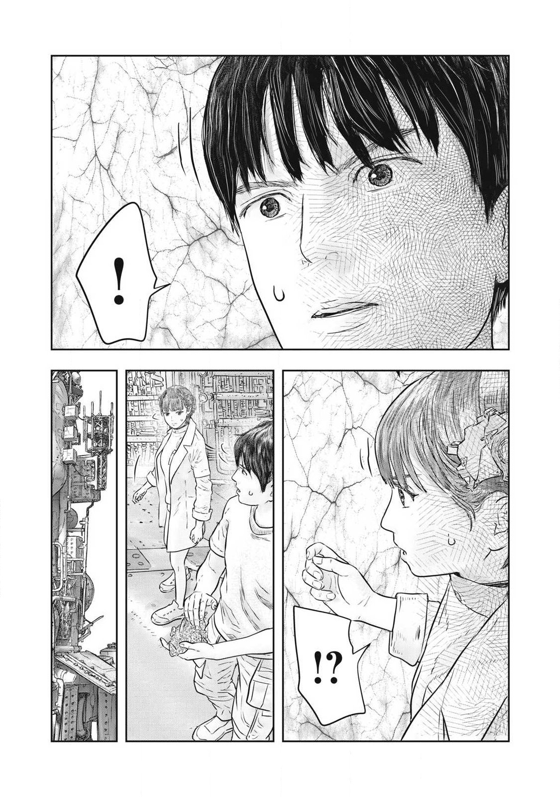 Super Triage Chapter 21 17ページ