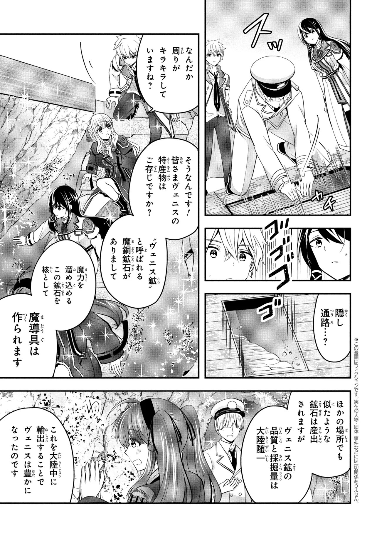 Saikyou Rakudai Kizoku no Kenma Kiwameshi Antou Tan Chapter 27.2 1ページ