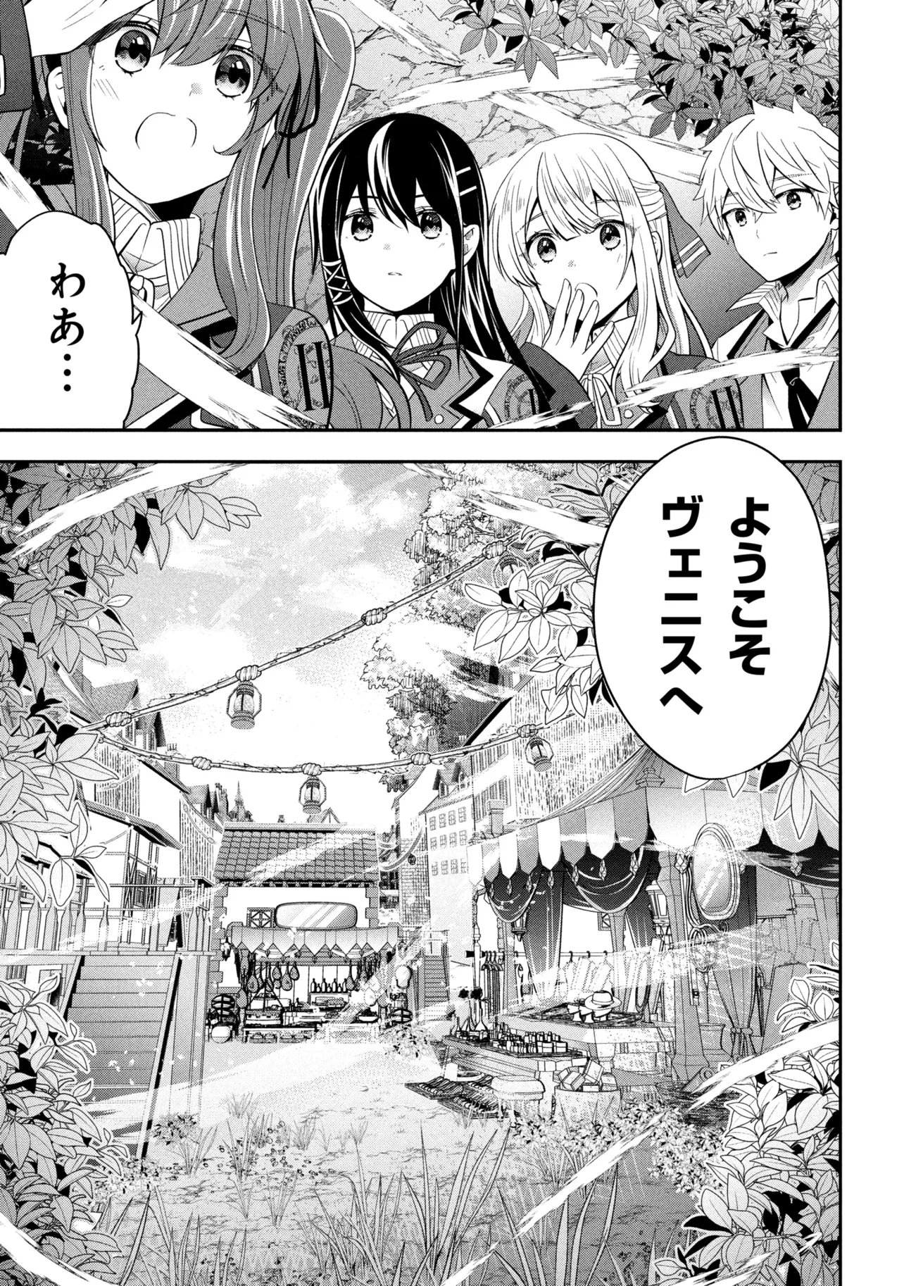 Saikyou Rakudai Kizoku no Kenma Kiwameshi Antou Tan Chapter 27.2 3ページ