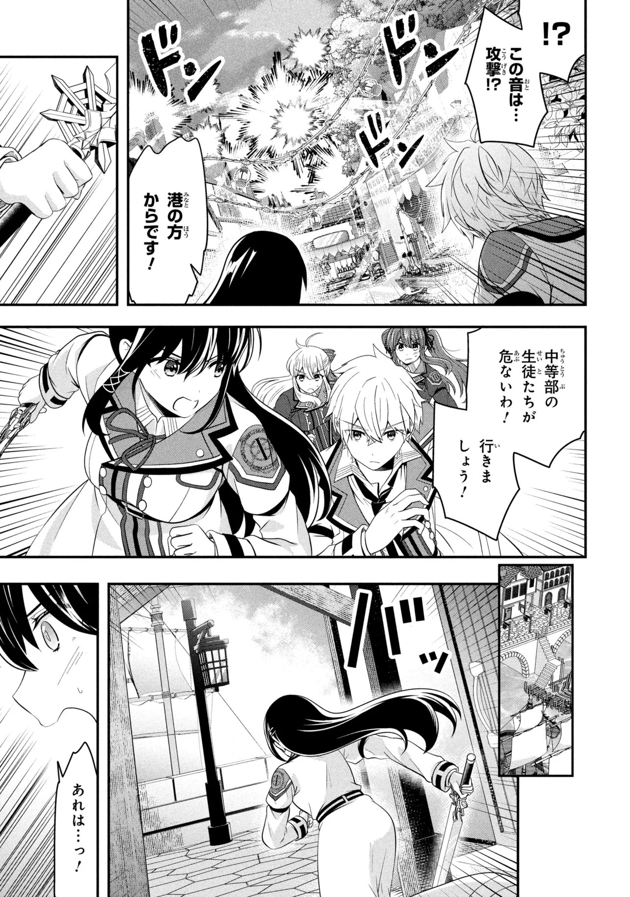 Saikyou Rakudai Kizoku no Kenma Kiwameshi Antou Tan Chapter 27.2 5ページ