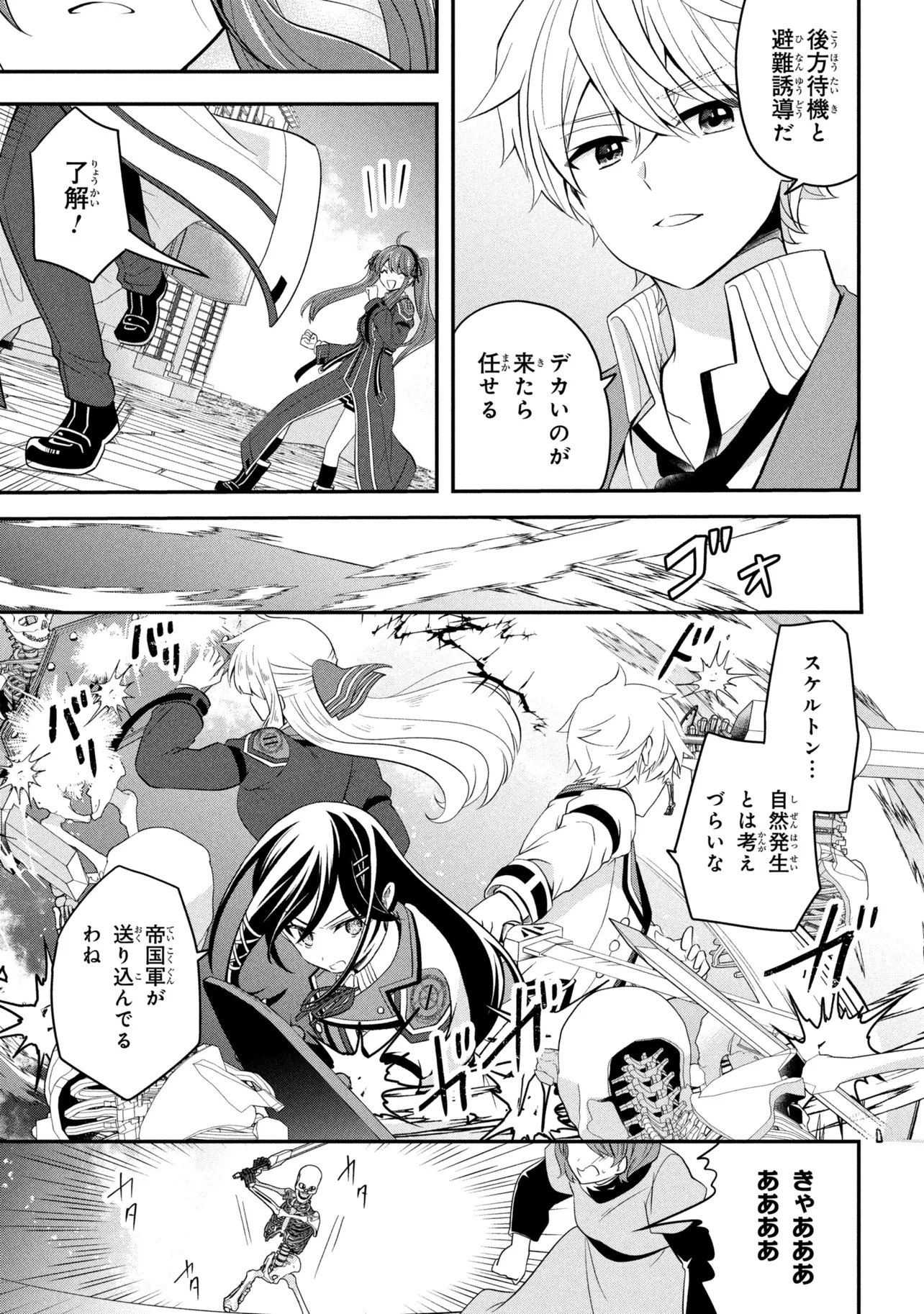 Saikyou Rakudai Kizoku no Kenma Kiwameshi Antou Tan Chapter 27.2 7ページ
