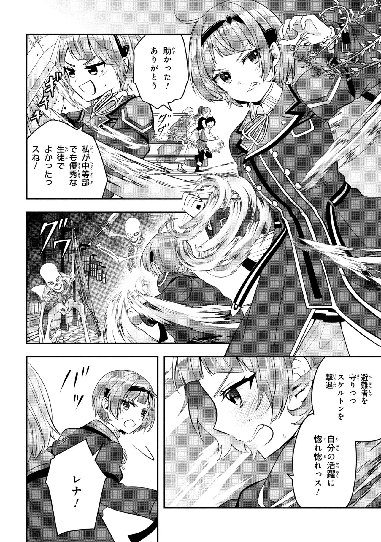 Saikyou Rakudai Kizoku no Kenma Kiwameshi Antou Tan Chapter 27.2 10ページ