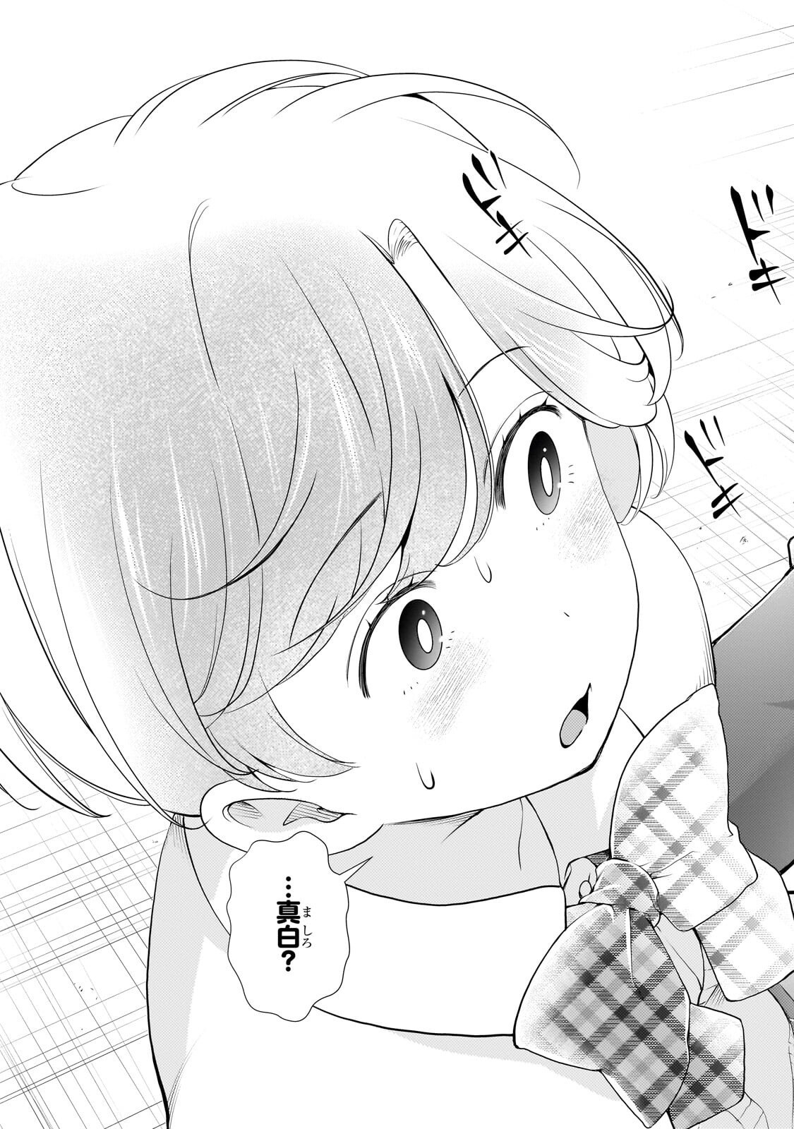 Otonari-san no Gal ga Boku wo Horesasetakute Zenryoku Sugiru Chapter 17 13ページ