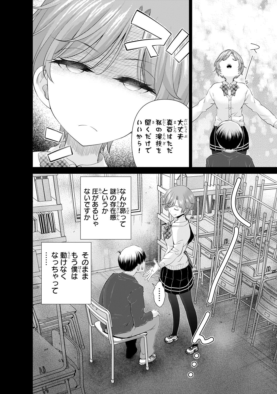 Otonari-san no Gal ga Boku wo Horesasetakute Zenryoku Sugiru Chapter 17 4ページ