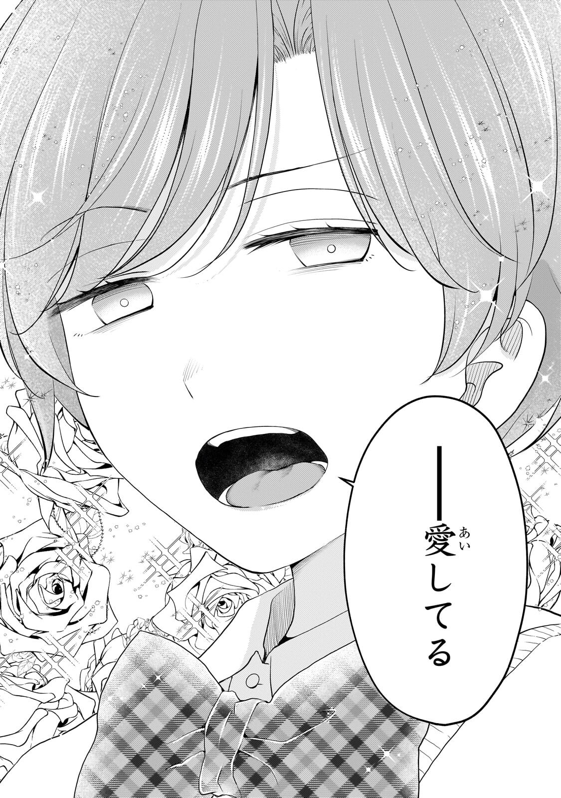 Otonari-san no Gal ga Boku wo Horesasetakute Zenryoku Sugiru Chapter 17 5ページ