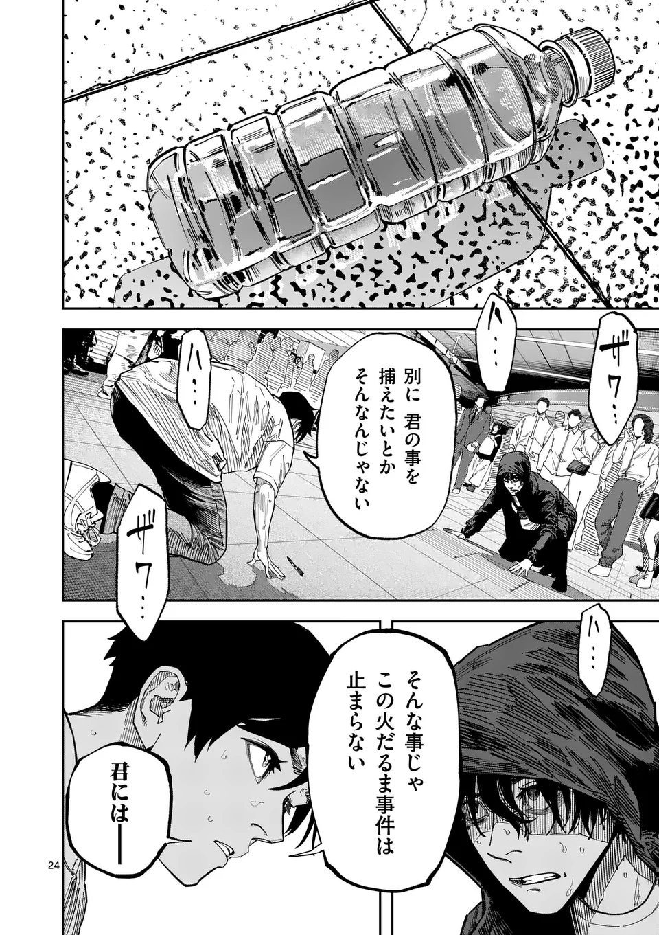 Informa Chapter 15.6 1ページ
