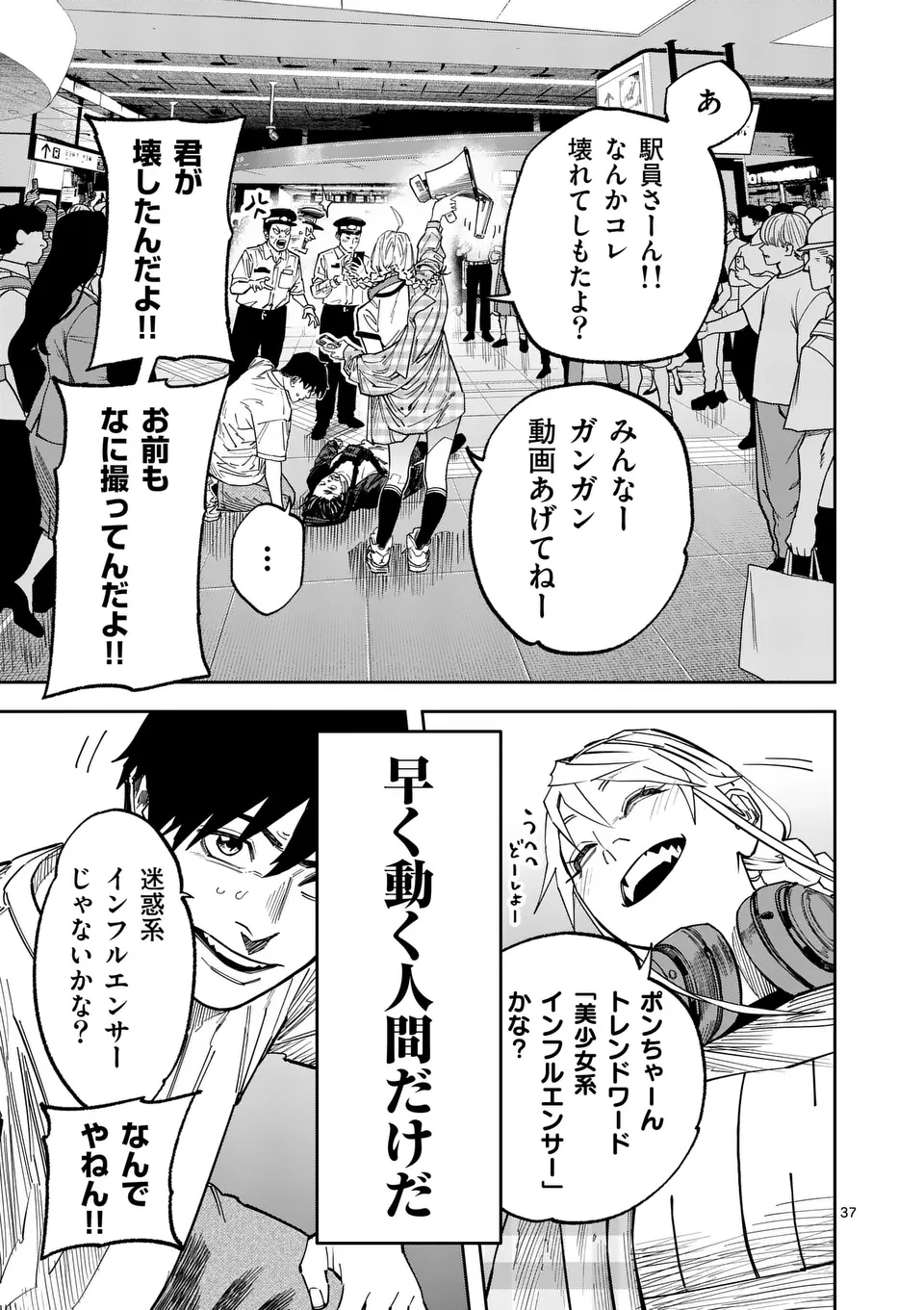 Informa Chapter 15.6 14ページ