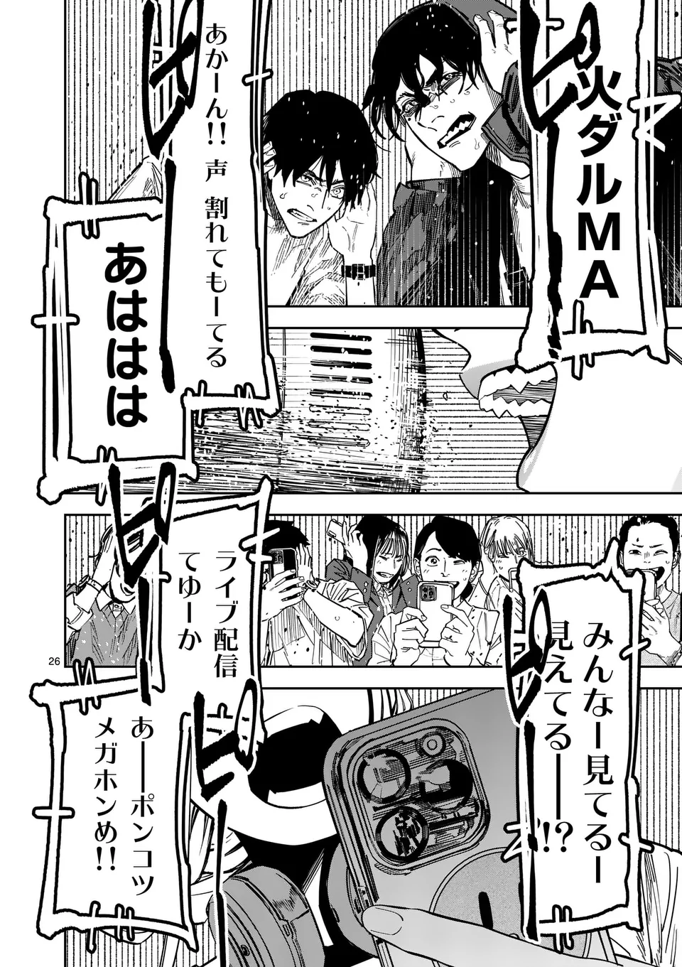 Informa Chapter 15.6 3ページ