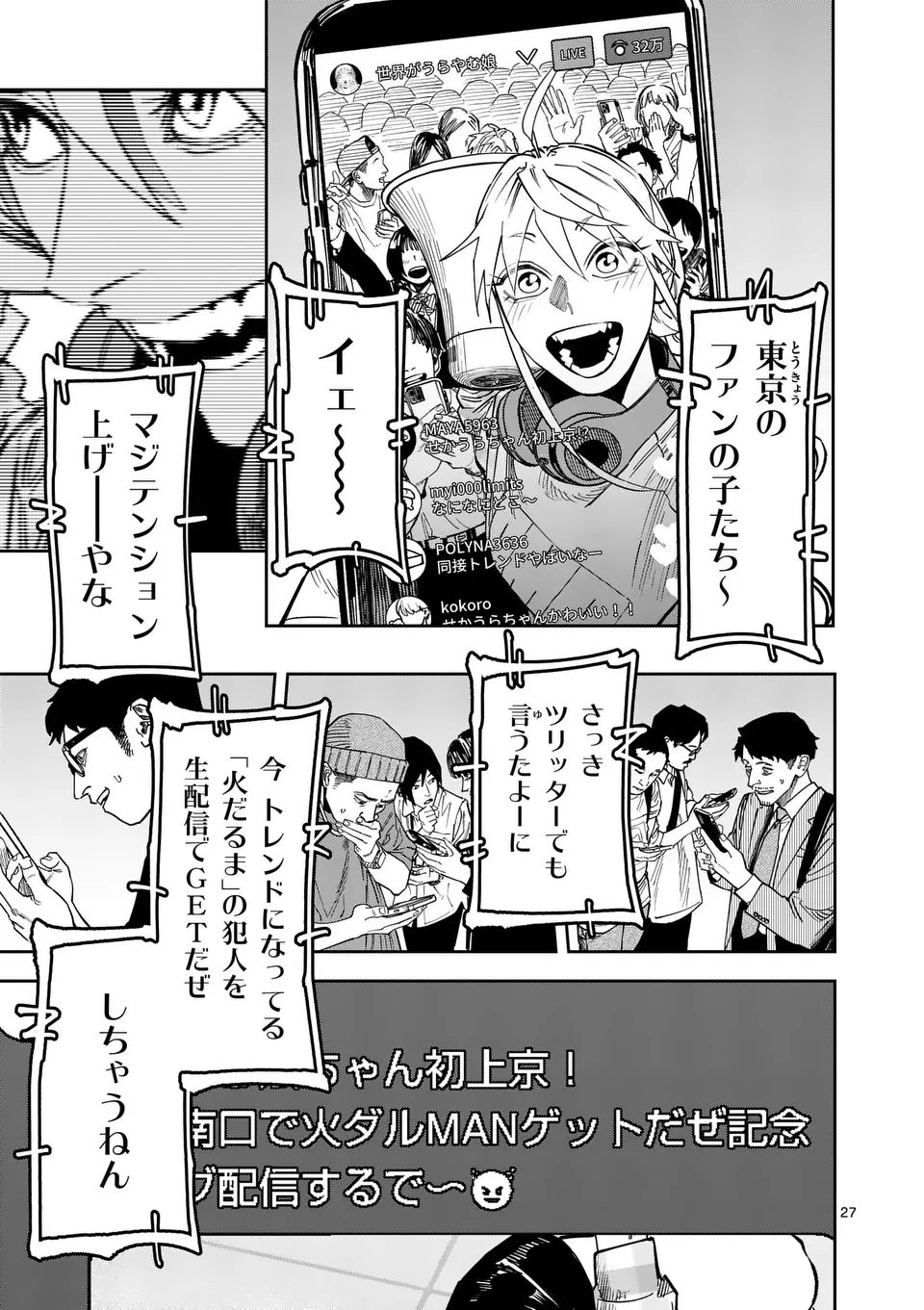 Informa Chapter 15.6 4ページ