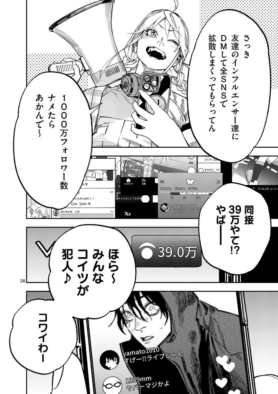 Informa Chapter 15.6 5ページ
