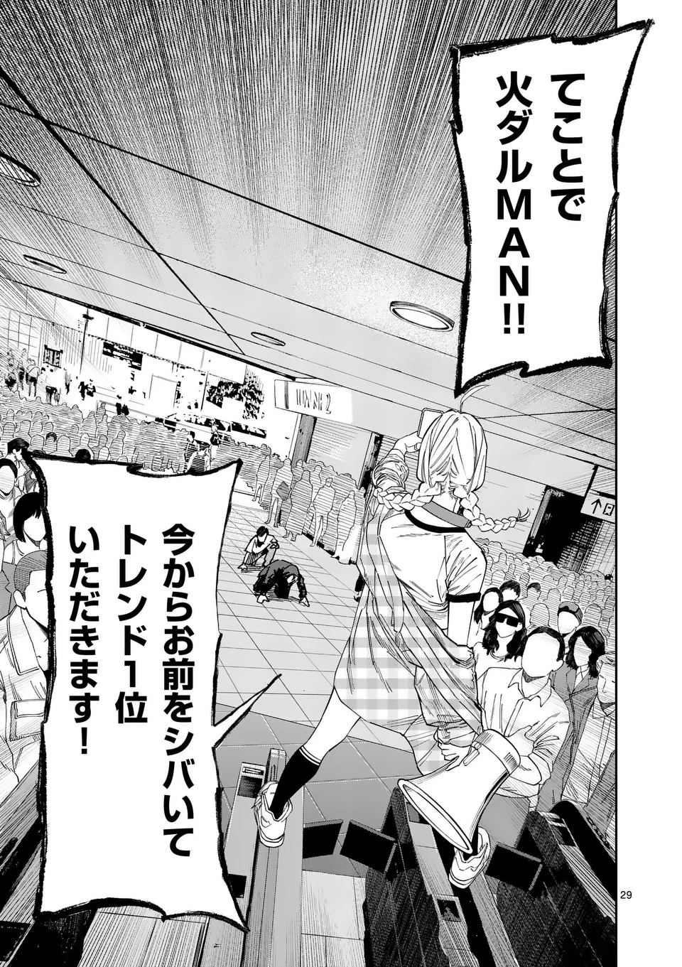 Informa Chapter 15.6 6ページ